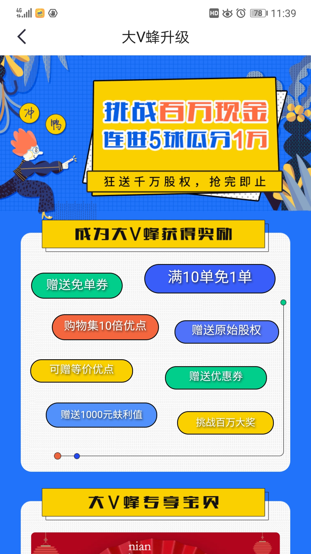 优秀网客户端软件截图4