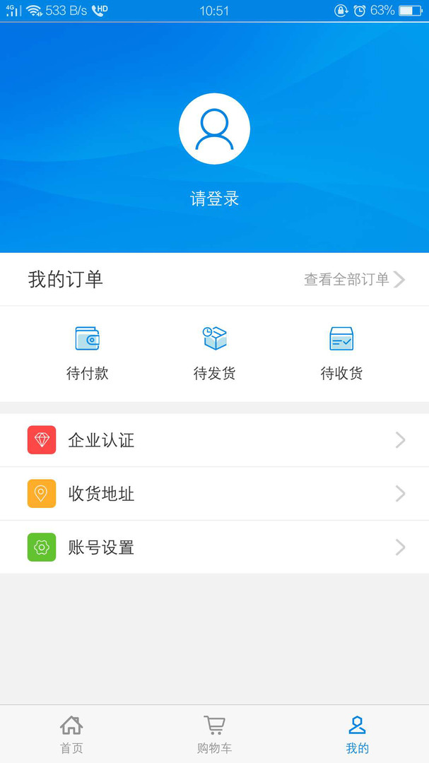 大耀纱布商城软件截图3