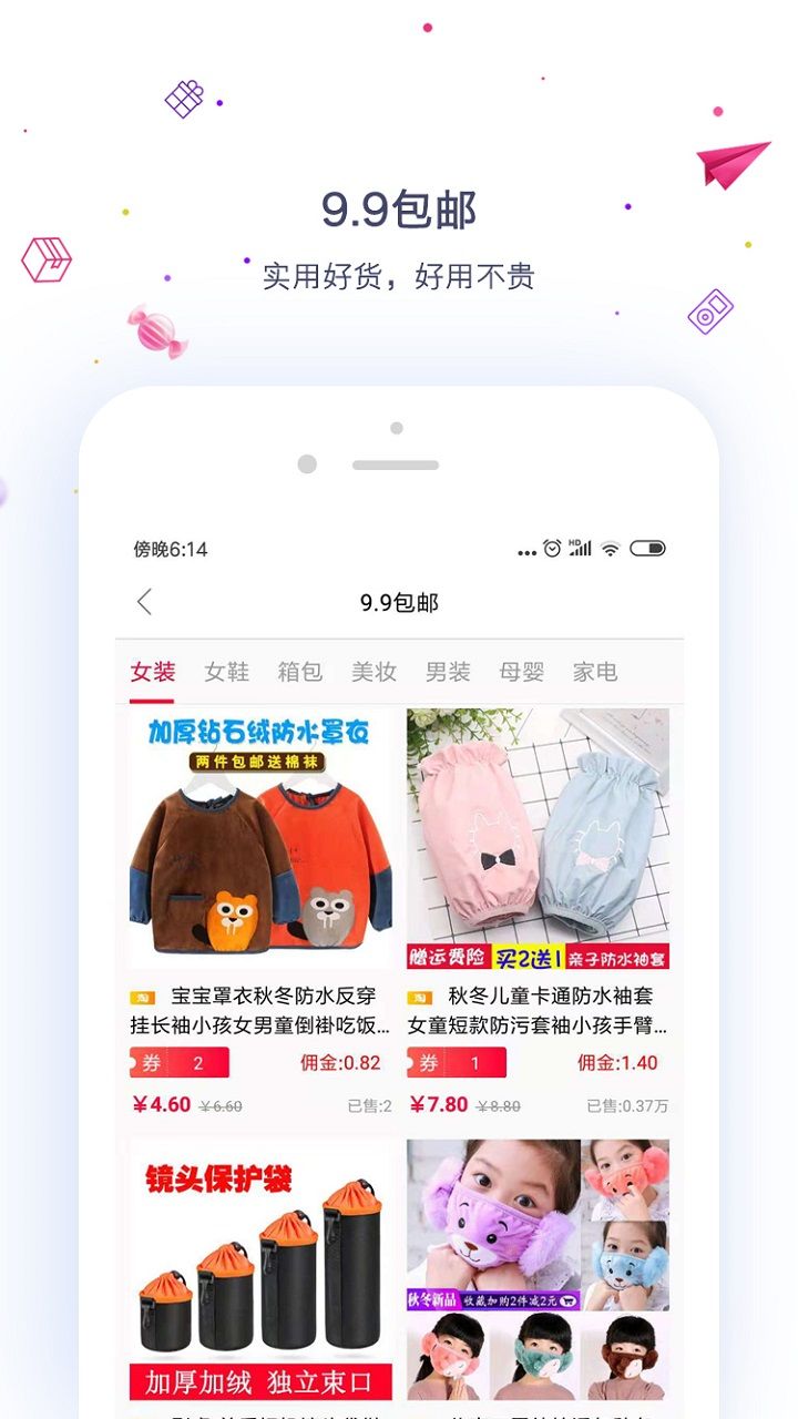 汇客熊软件截图4