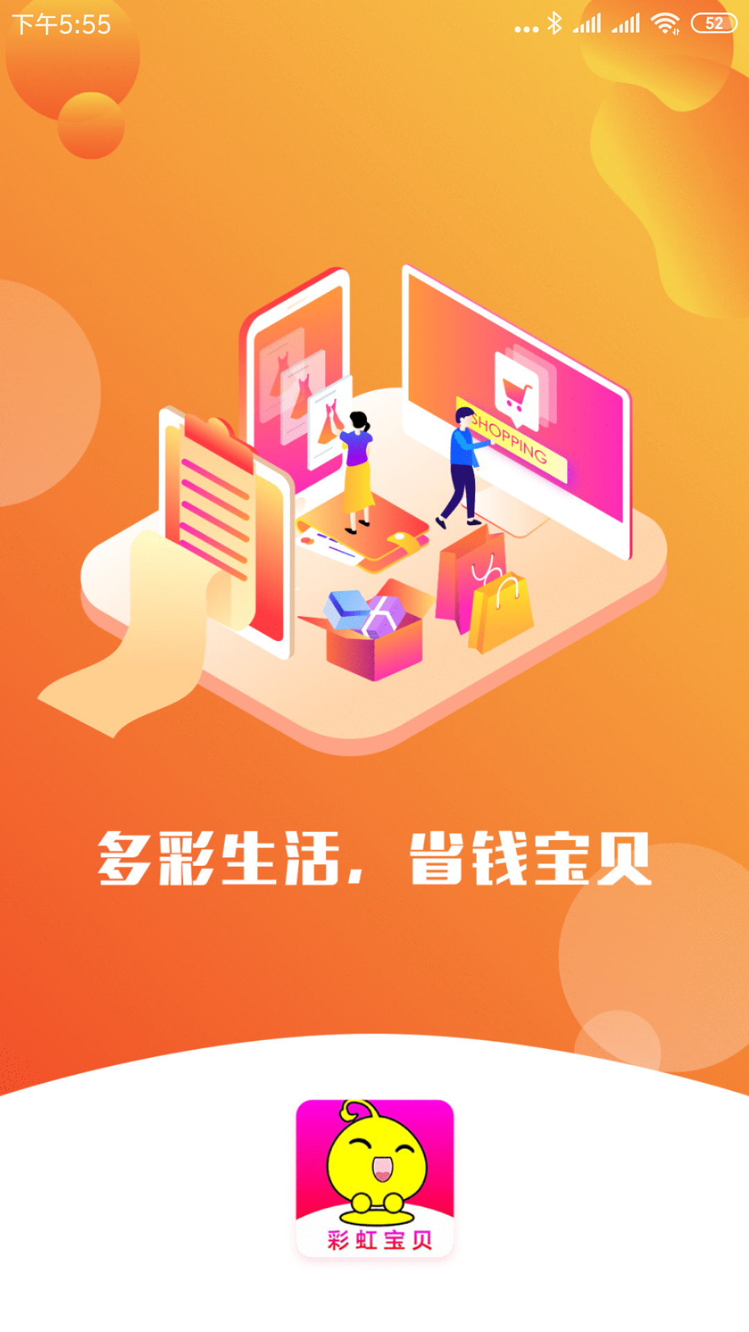 彩虹宝贝app软件截图1