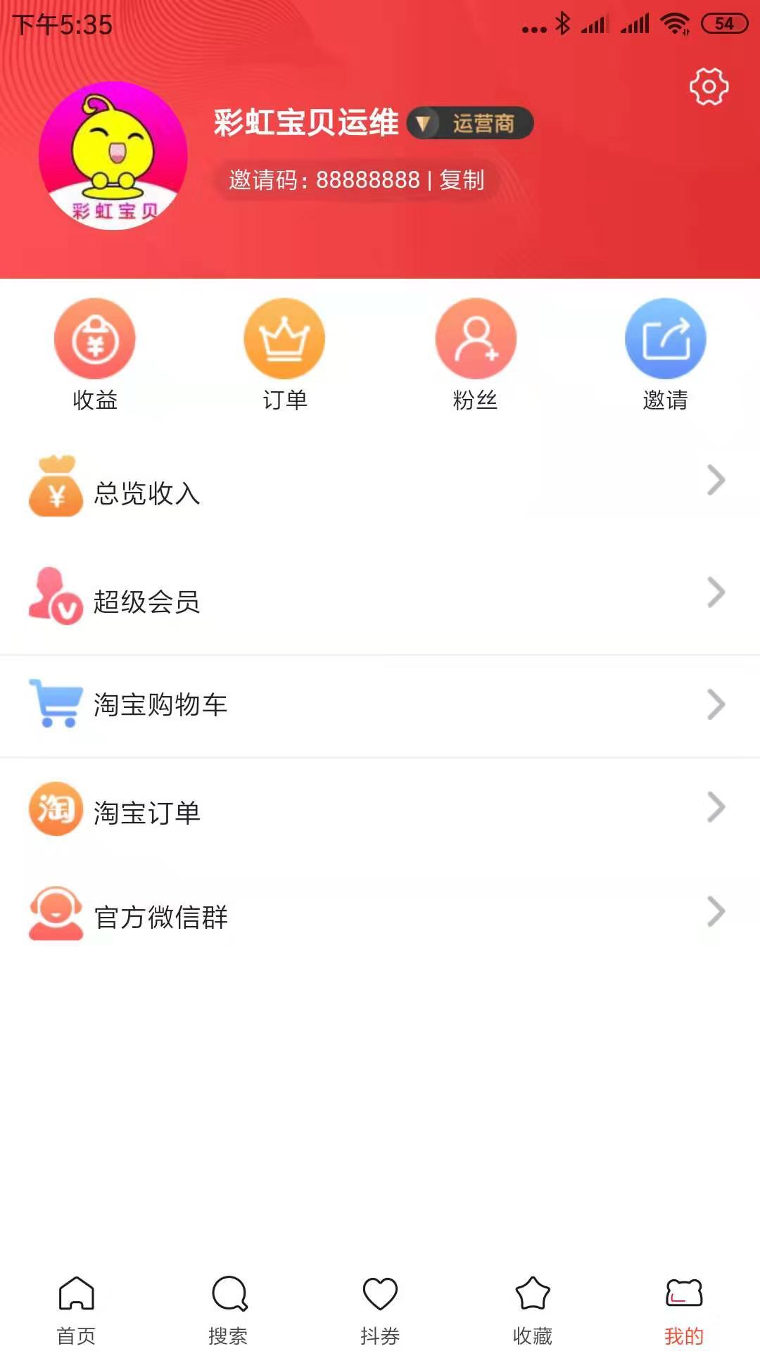 彩虹宝贝app软件截图4