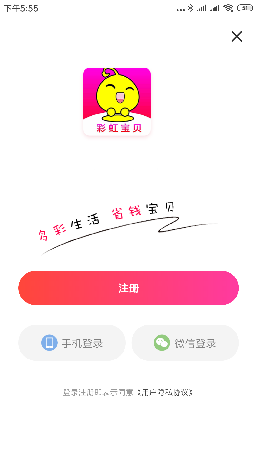彩虹宝贝app软件截图3