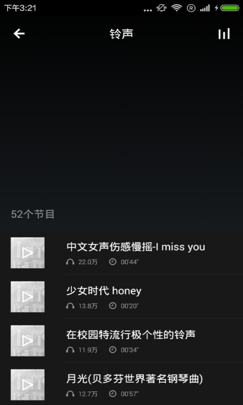 陆家所听歌识曲软件截图4