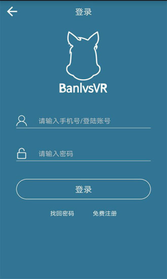 斑驴VR软件截图1