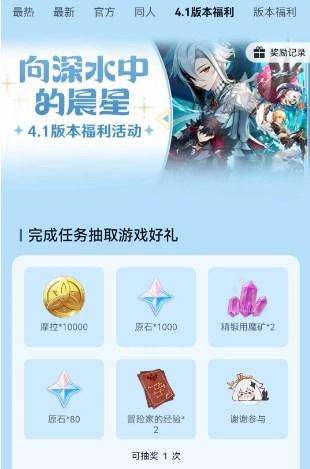 原神三周年微信游戏圈专属福利活动在哪进