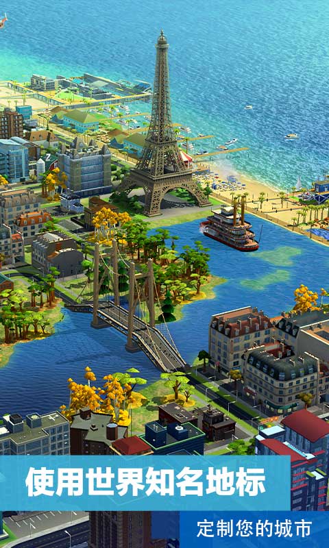 模拟城市：我是市长游戏截图2