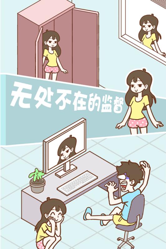 宅男要什么女朋友游戏截图4