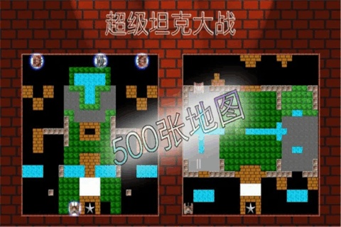 90坦克经典游戏截图3