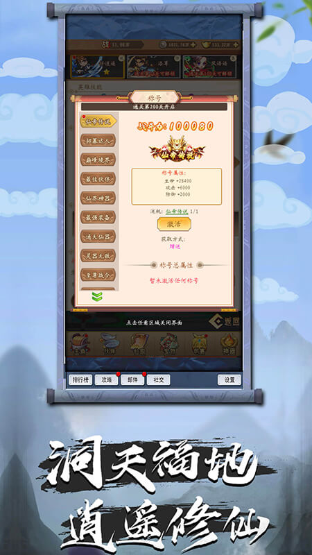 凌天剑神（GM版）游戏截图5