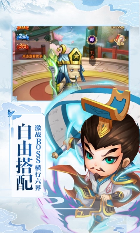 玉玺之争（GM版）游戏截图4