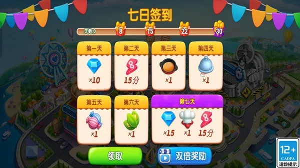 烹饪小当家游戏截图2