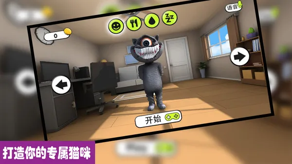 会说话的小恶魔截图1