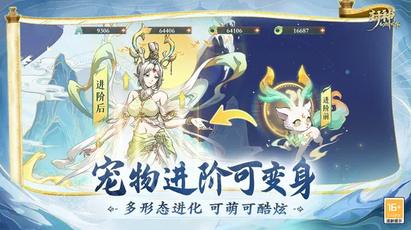 封神幻想世界游戏截图5