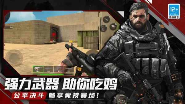 神枪手终结者截图3