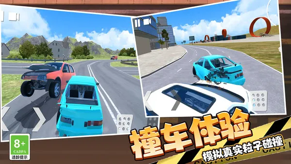 越野飞车3D游戏截图4