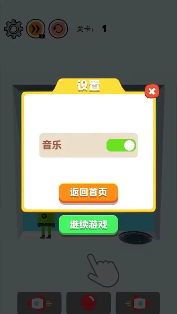 给我滚远点游戏截图3