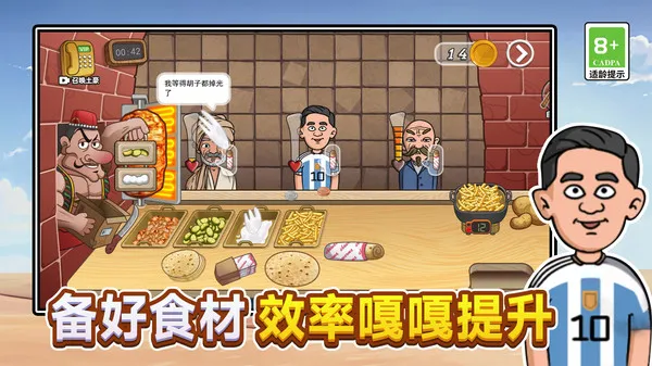 疯狂小吃铺截图1