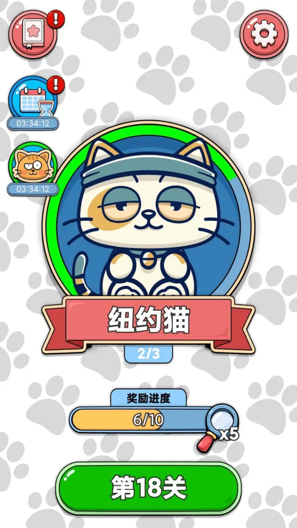 找猫猫游戏截图1