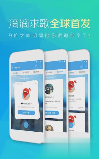 天天动听音乐播放器软件截图1