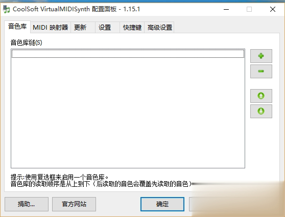 VirtualMIDISynth软件截图1