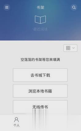 多看阅读软件截图1