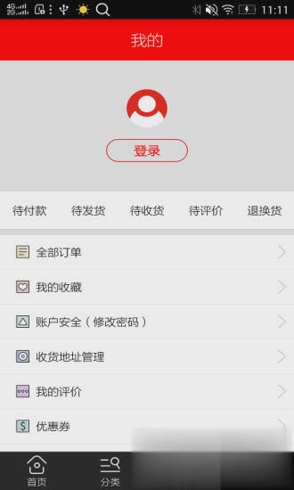 联想商城软件截图1