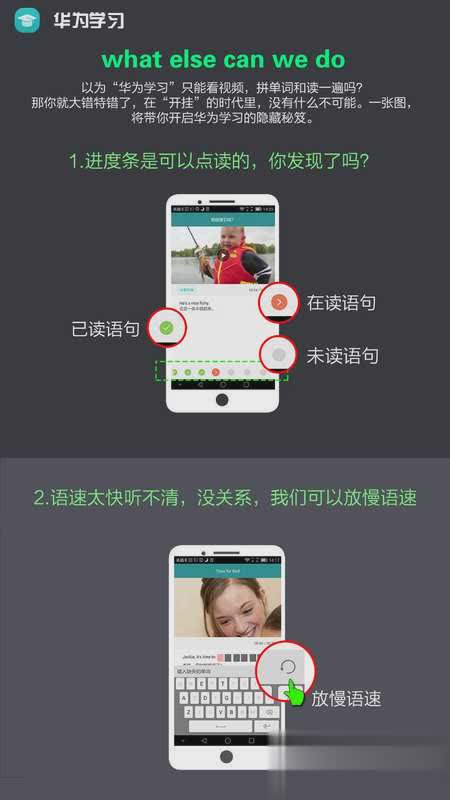 华为学习app软件截图4