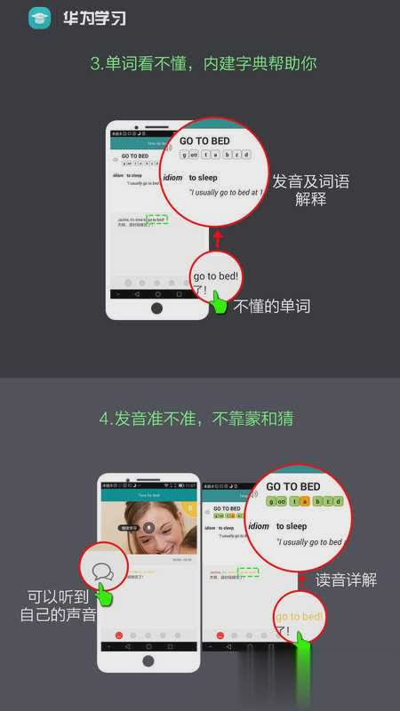 华为学习app软件截图3