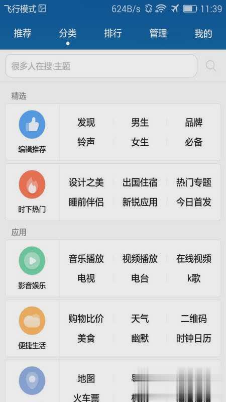 华为软件商店官软件截图2