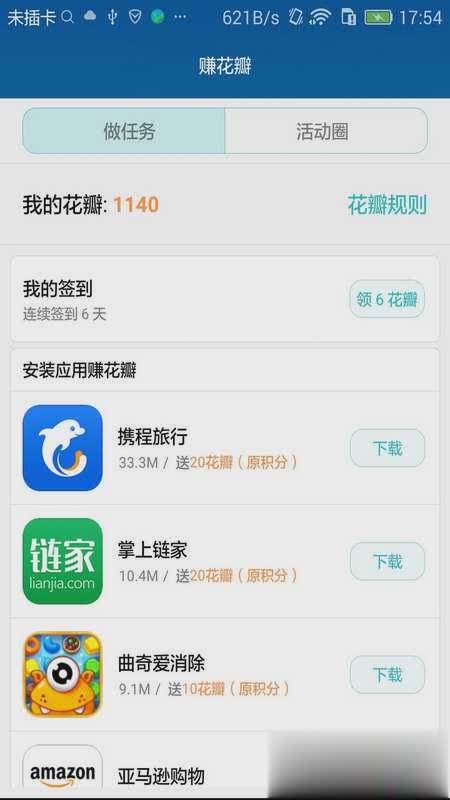 华为软件商店官软件截图5