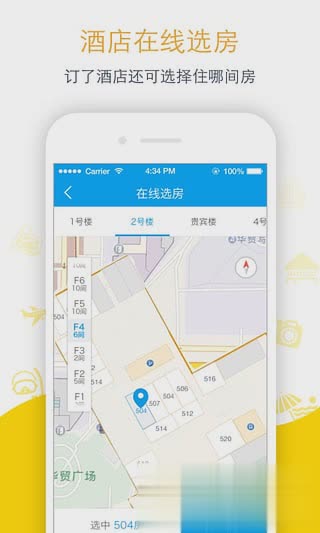 飞猪旅行app软件截图2