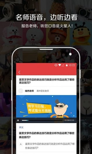 学习日报App软件截图4