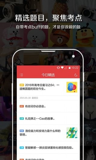 学习日报App软件截图1