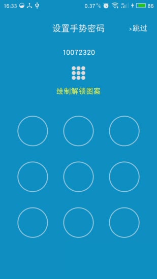 中兴桌面云软件软件截图3