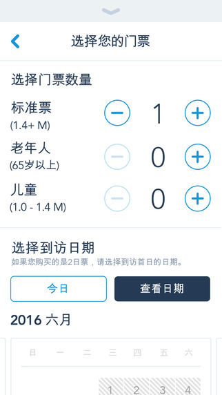 上海迪士尼度假区iPhone软件截图1