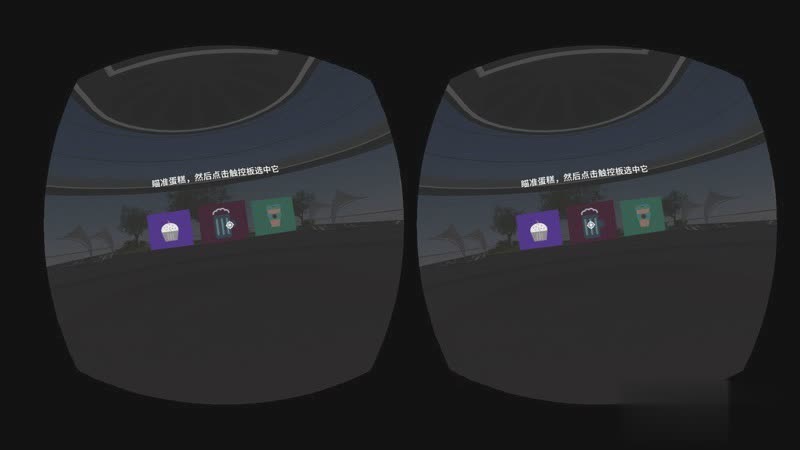 华为VR Launcher软件截图2