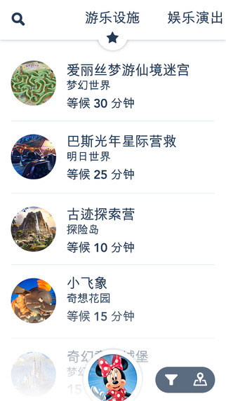 上海迪士尼度假区iPhone软件截图2