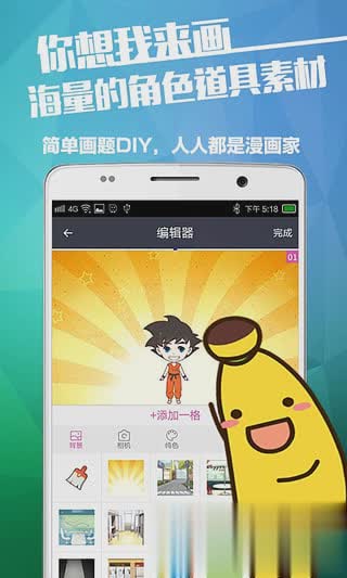 触漫APP软件截图3