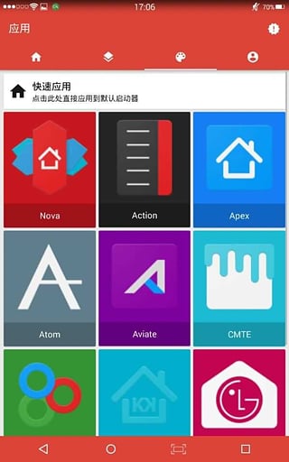 氢气(图标包)app软件截图1