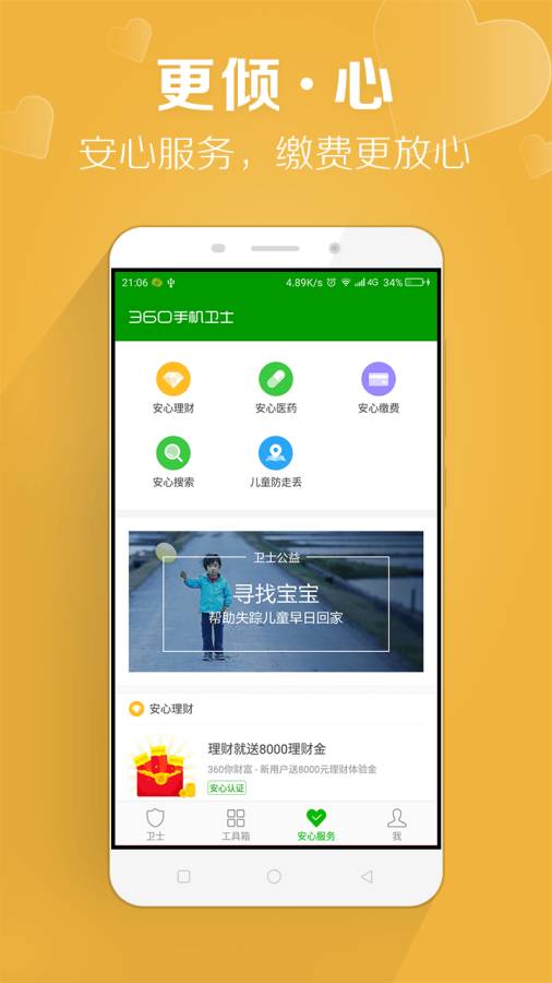 CopyCat安卓一键查杀工具软件截图2