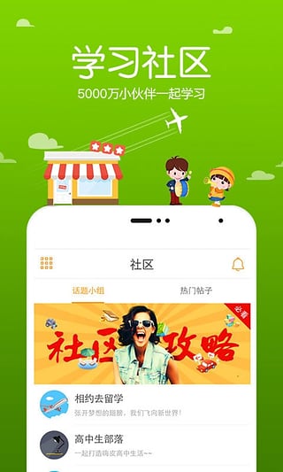 跟谁学iOS版软件截图4