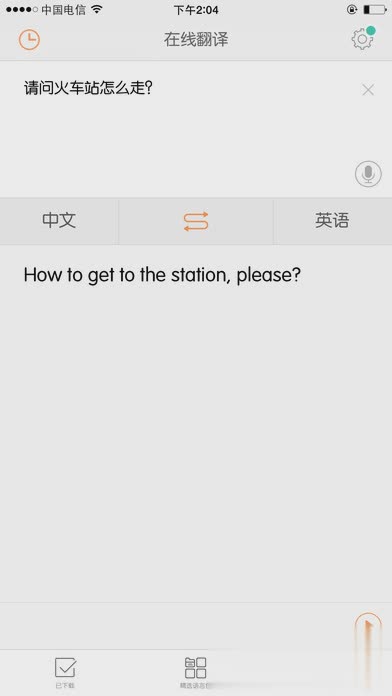 旅行翻译官iOS版软件截图4