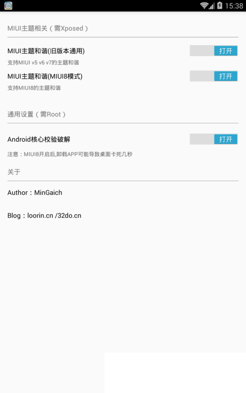 miui破解主题软件截图2