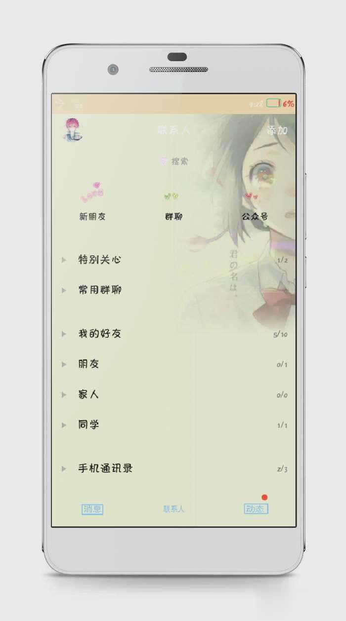 QQ美化简约版