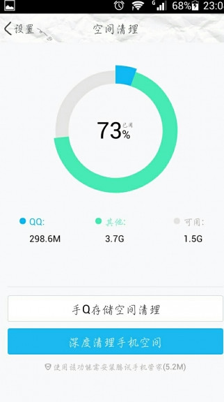 腾讯QQ6.6内测美化版