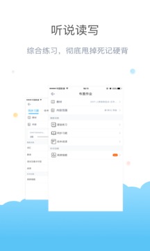 一起作业老师端软件截图3