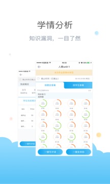 一起作业老师端软件截图4