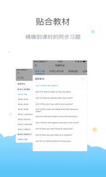 一起作业老师端软件截图2