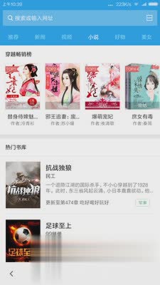 小米浏览器6.9旧版本软件截图1