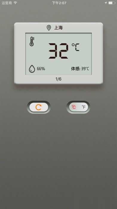 数字温度计软件截图1